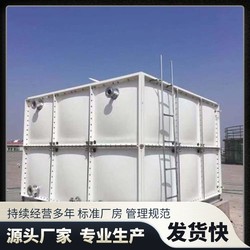 玻璃钢模压水箱 SMC楼顶地下室消防饮用水保温组合拼接