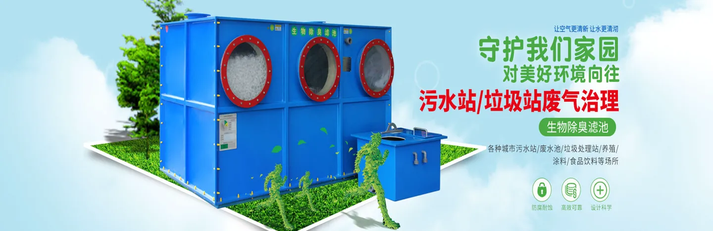 河北予泰环保设备有限公司