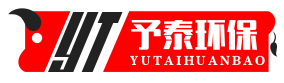 河北予泰环保设备有限公司